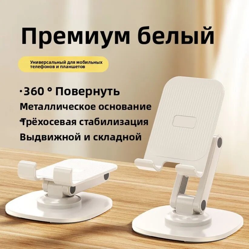 Поворотная подставка держатель для оборудования 360° металлическая черная