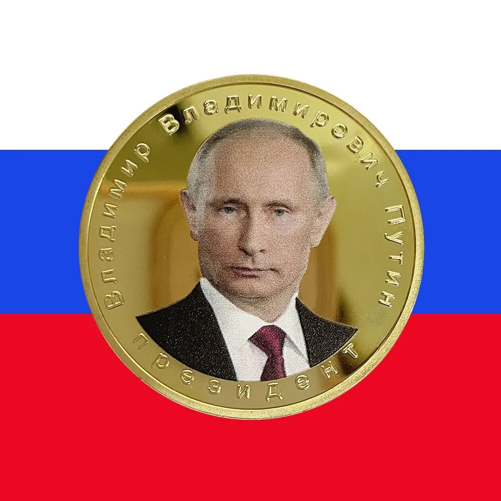 Коллекционная сувенирная памятная подарочная монета "президента Путина"