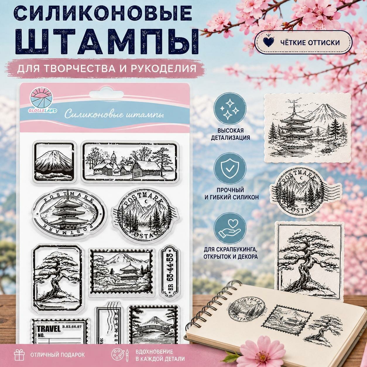 1 шт. Пластиковые прозрачные штампы для скрапбукинга, фотоальбомов, декоративных открыток