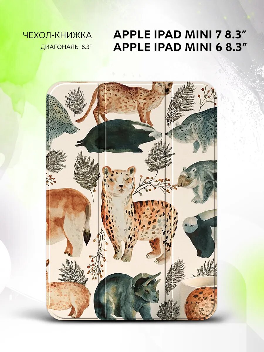 Чехол на Apple iPad Mini 7 /Mini 6, Эппл Айпад Мини 7/Мини 6, книжка, с принтом