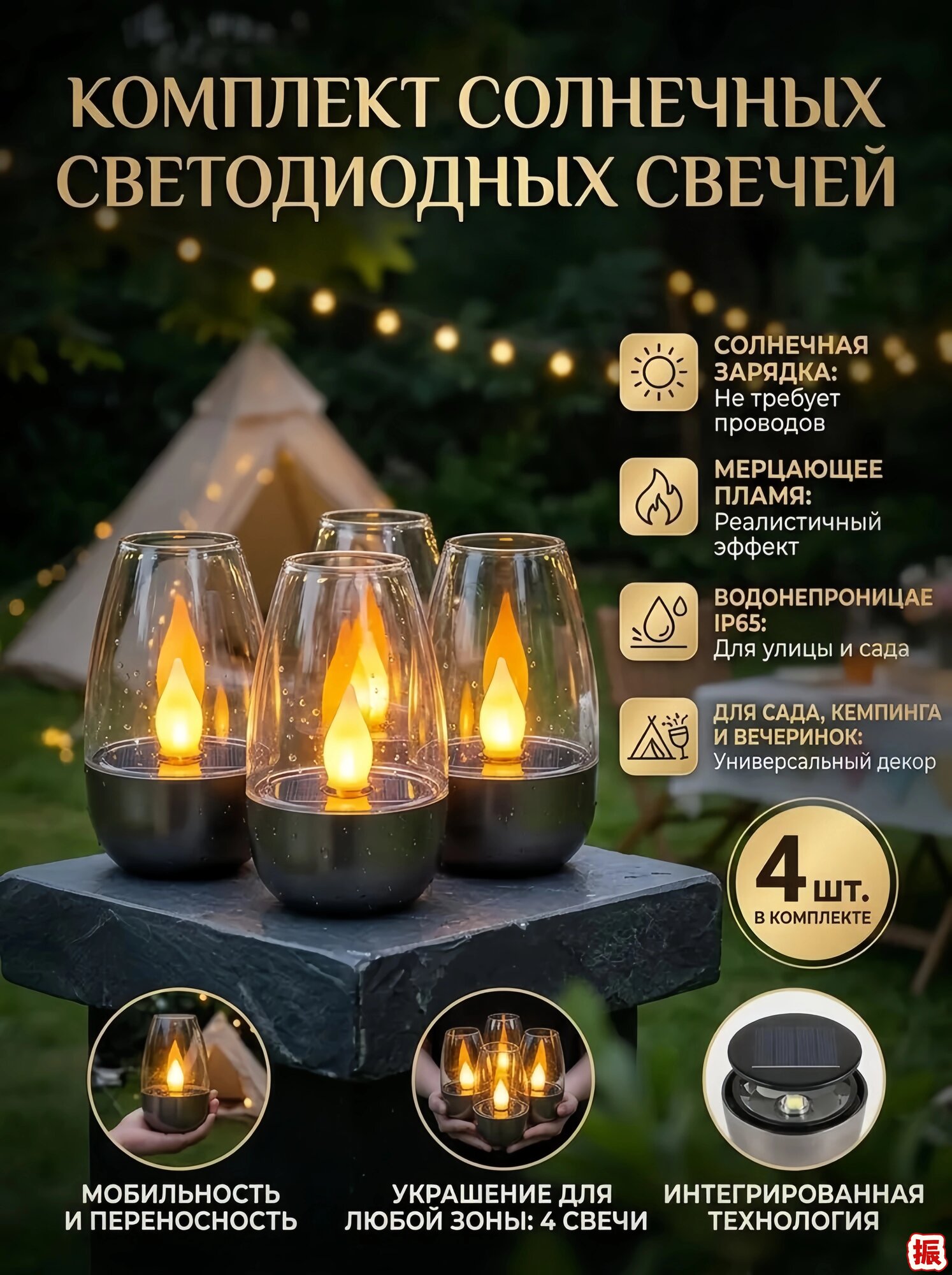 Набор уличных светильников свечи на солнечной батарее для сада и кемпинга， 4 шт