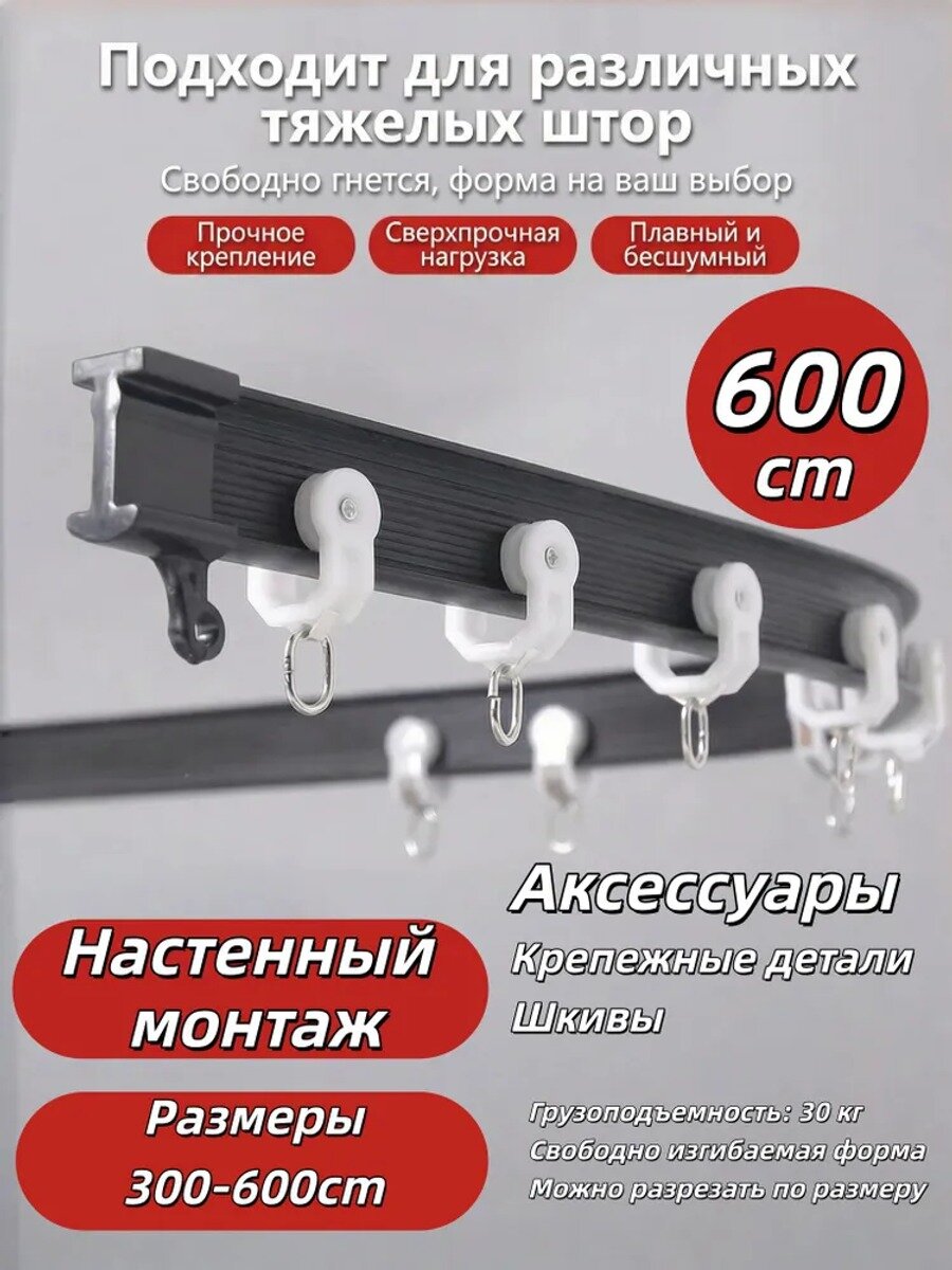 Lazybones Карниз для штор шинный 1 ряд Гибкий, Рядность карниза 1 ряд