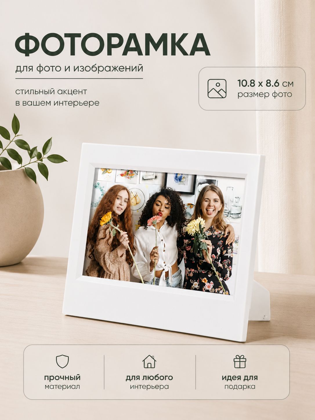 Фоторамка для instax wide и polaroid Белая