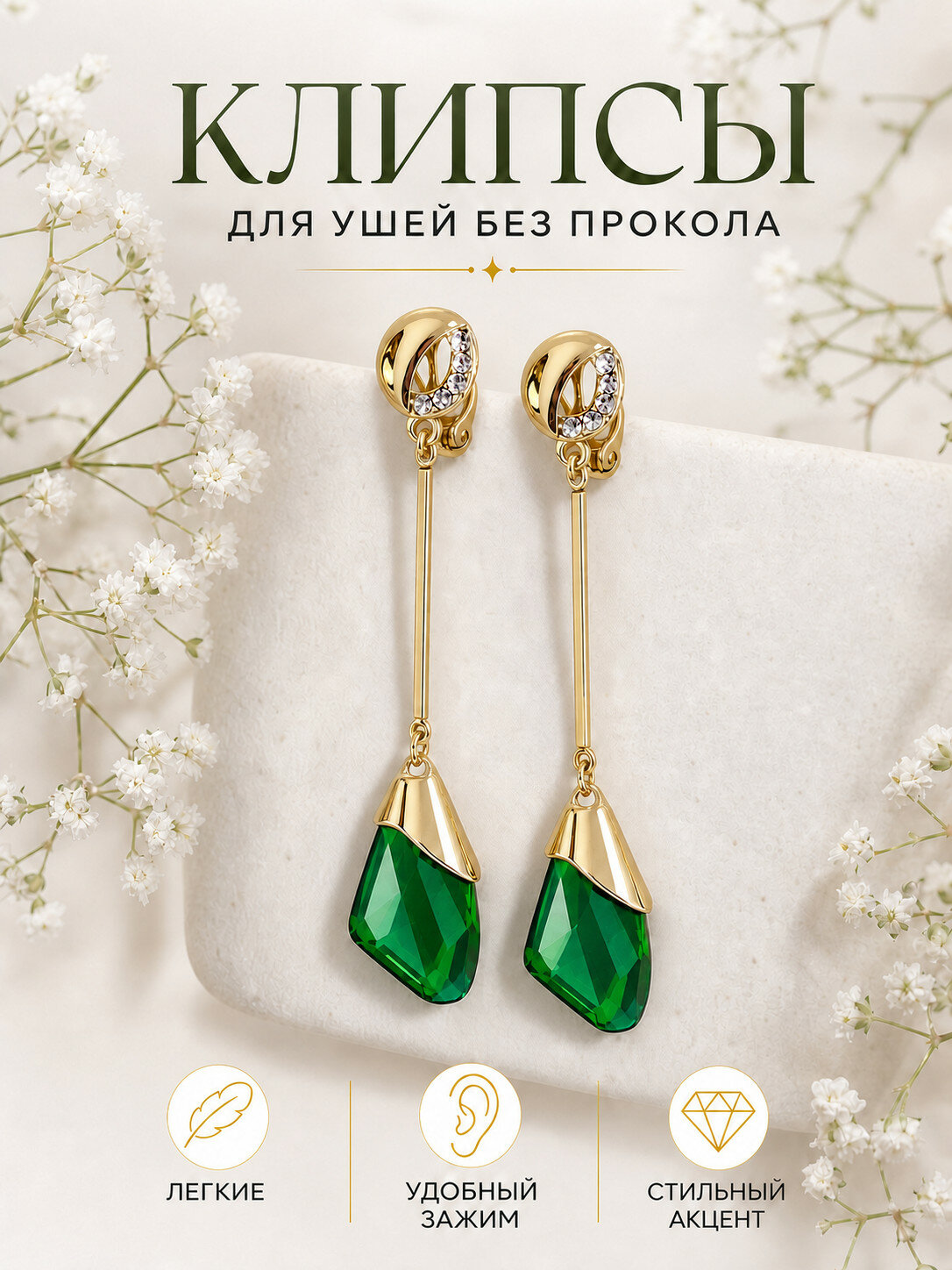 Серьги клипсы, пластик