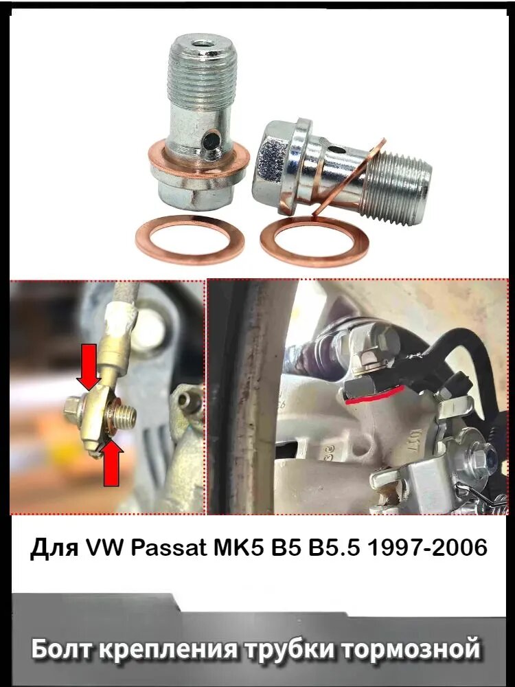 Метиз автомобильный, 2 шт.