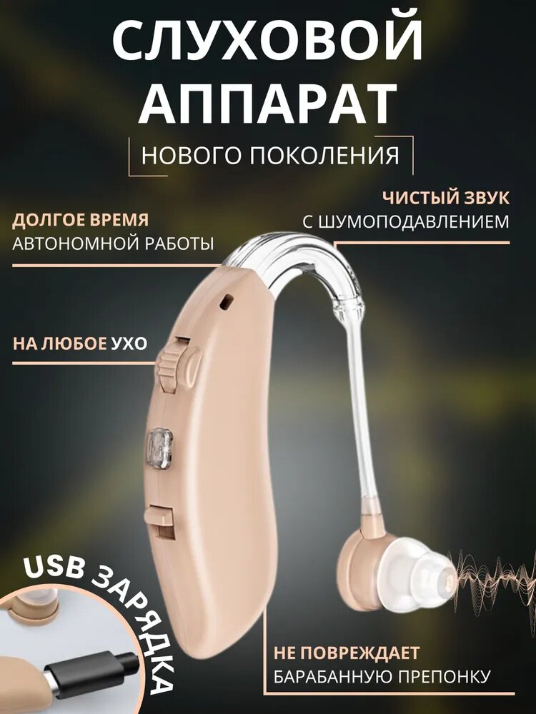 Наушники беспроводные, USB Type-C, светло-бежевый