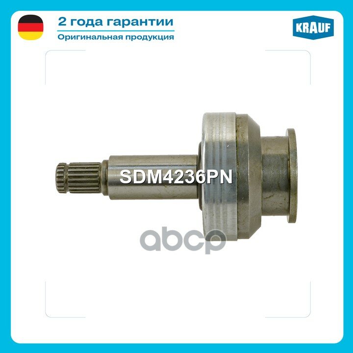 Бендикс стартера! MAN 0834/0836 Krauf арт. SDM4236PN
