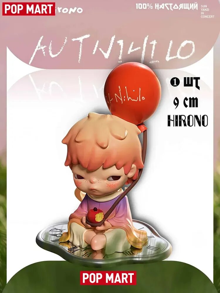 100% Original оригинал Коллекционная Hirono x Stefanie Sun AUT NIHILO Fiqure