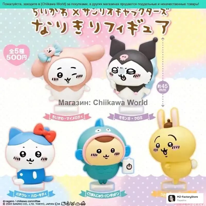 Chiikawa, sanrio, коробка для штор, милый, случайный, 4,5 см, 1 шт