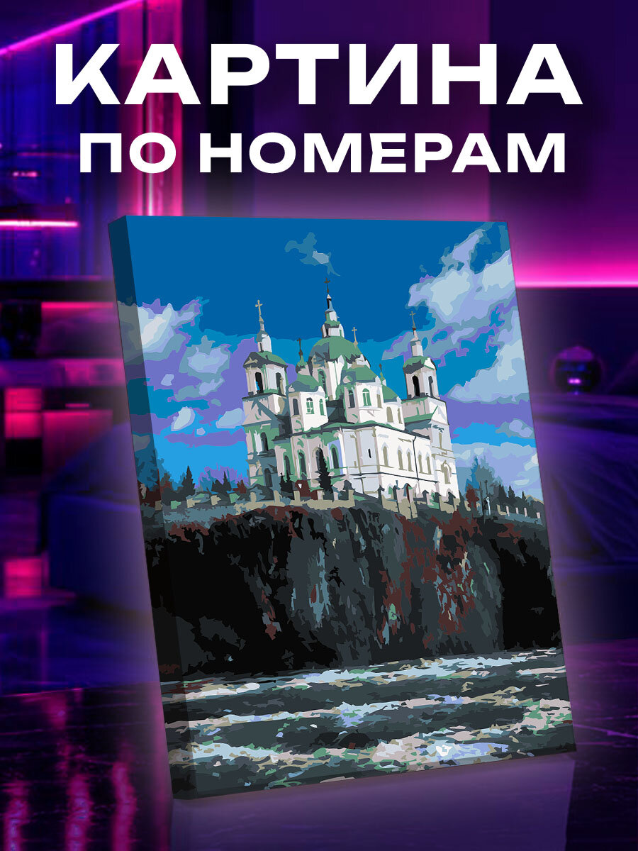 Картина по номерам Весеннее пробуждение над Турой