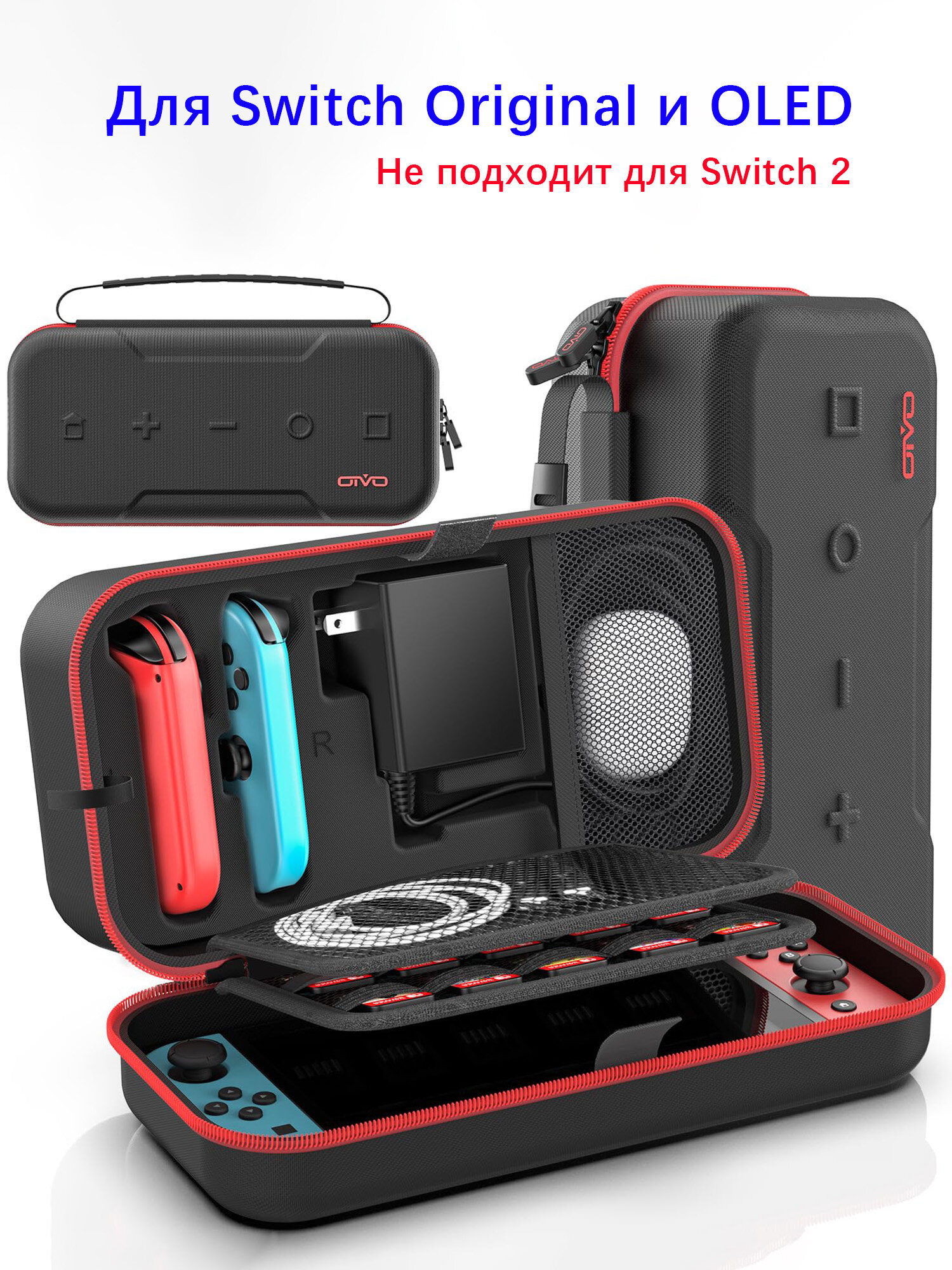 Вместительный чехол для Switch/OLED , Жесткий красно-черный кейс , Слоты для Joy-Con и адаптера питания , Вместительность на 20 игровых картриджей , Усиленная защита