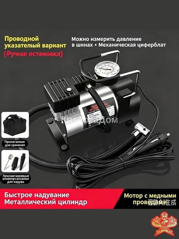 Компрессор автомобильный насос электрический 220в и 12v