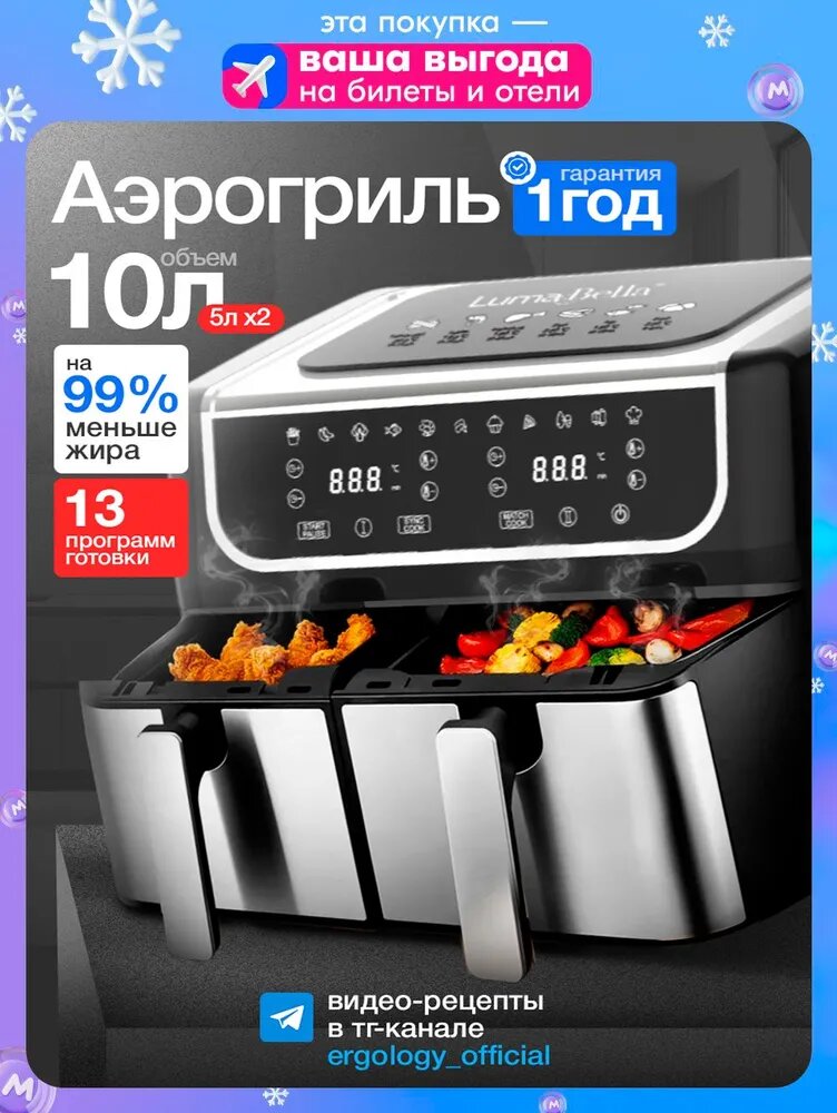Аэрогриль w6alubf9_ob_CydU_ob_mQGI_ob_rD08_ob_15Rr, серебристый