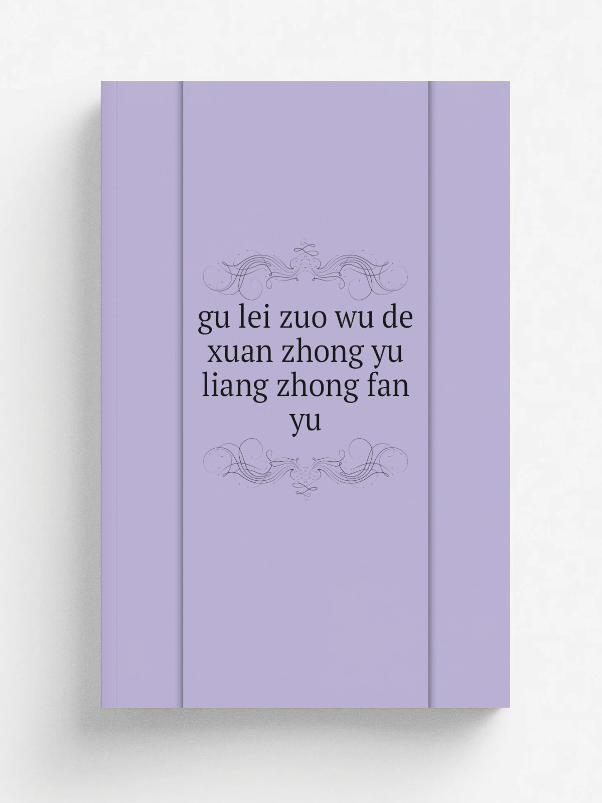 Gu lei zuo wu de xuan zhong yu liang zhong fan yu | 1956 | cai zheng jing ji chu ban she | Репринт