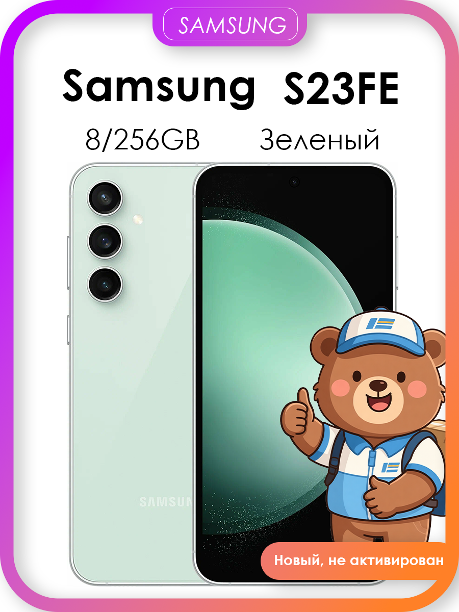 Смартфон Samsung Galaxy S23 FE (SM-S711), 5G, 8/256Гб, Dual: nano SIM + eSIM, (Mint) мятный