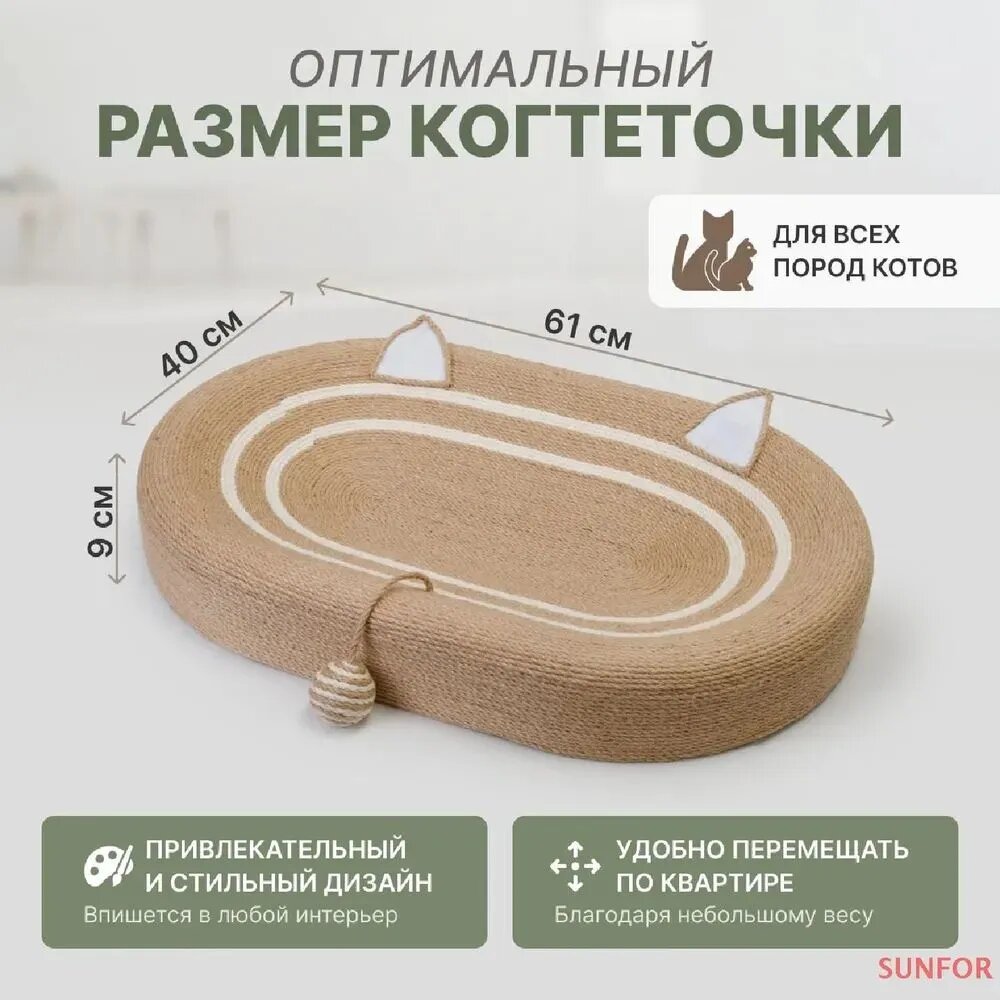 Когтеточка с лежанкой для кошек напольная PETSTREET из натурального природного Сизаля