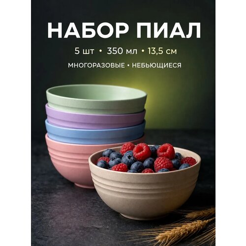 Набор мисок GREENKA ЭКО-посуда, пшеничное волокно, биоразлагаемые, набор 5 шт