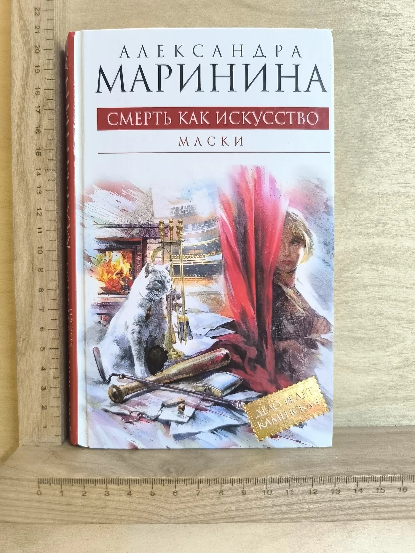 Смерть как искусство. Маски