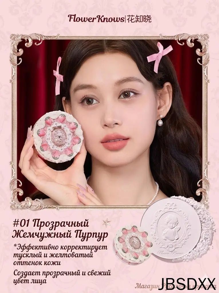 Flower knows Серия порошков Strawberry Cupid Порошок