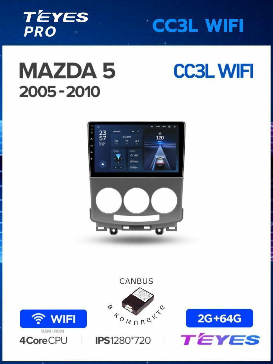 Магнитола Mazda 5 CR 2005-2010 Teyes CC3L Wi-Fi 2/64GB, штатная магнитола, 4-ёх ядерный процессор, IPS экран, Wi-Fi, 2 DIN