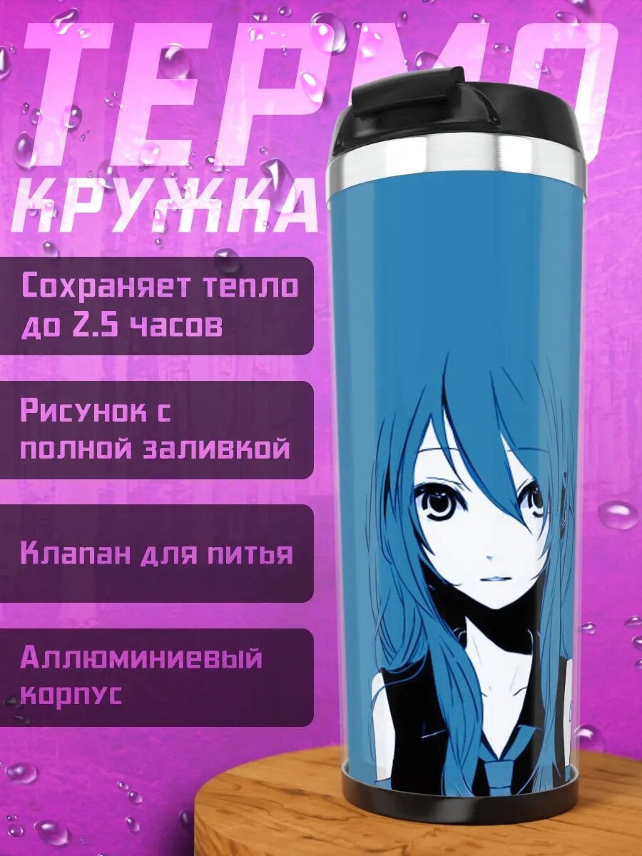 Термокружка Аниме девушка синяя