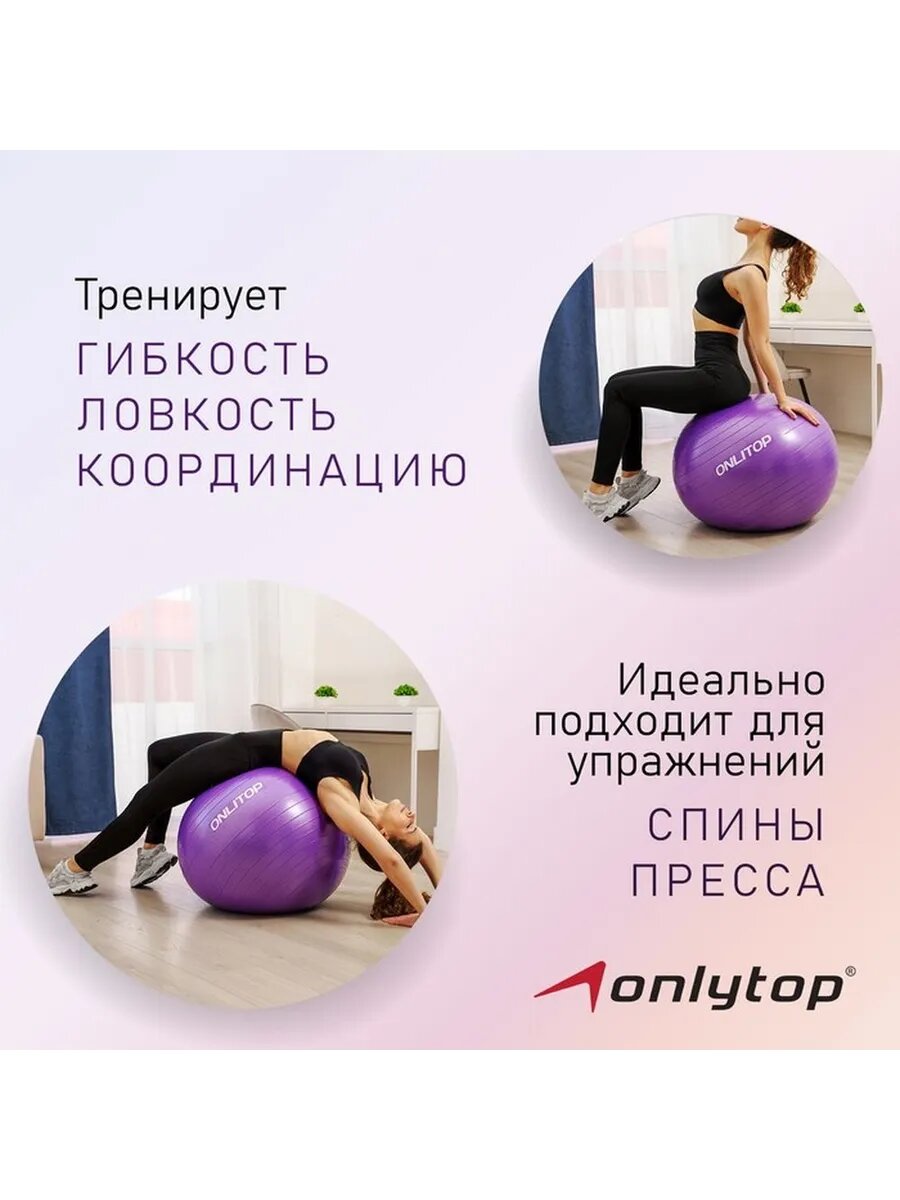 Многофункциональный фитбол для тренировок и реабилитации