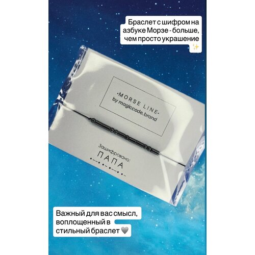 фото Жесткий браслет magiccode.brand, черное серебро