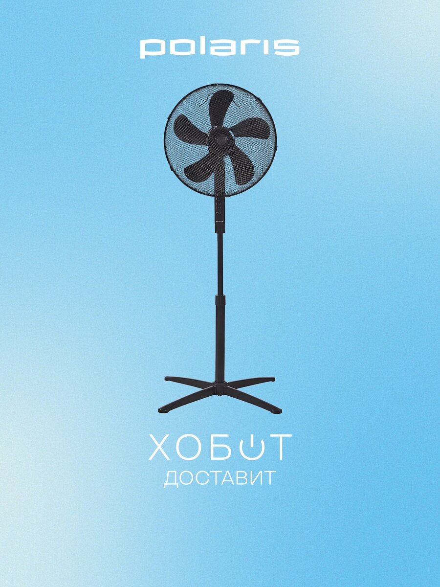 Вентилятор Polaris PSF 1240 чёрный