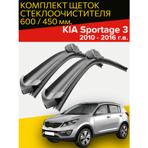 фото Щетки стеклоочистителя для kia sportage 3 (2010 - 2016 г. в.) (600 и 450 мм) / дворники для автомобиля киа спортейдж 3 hofer