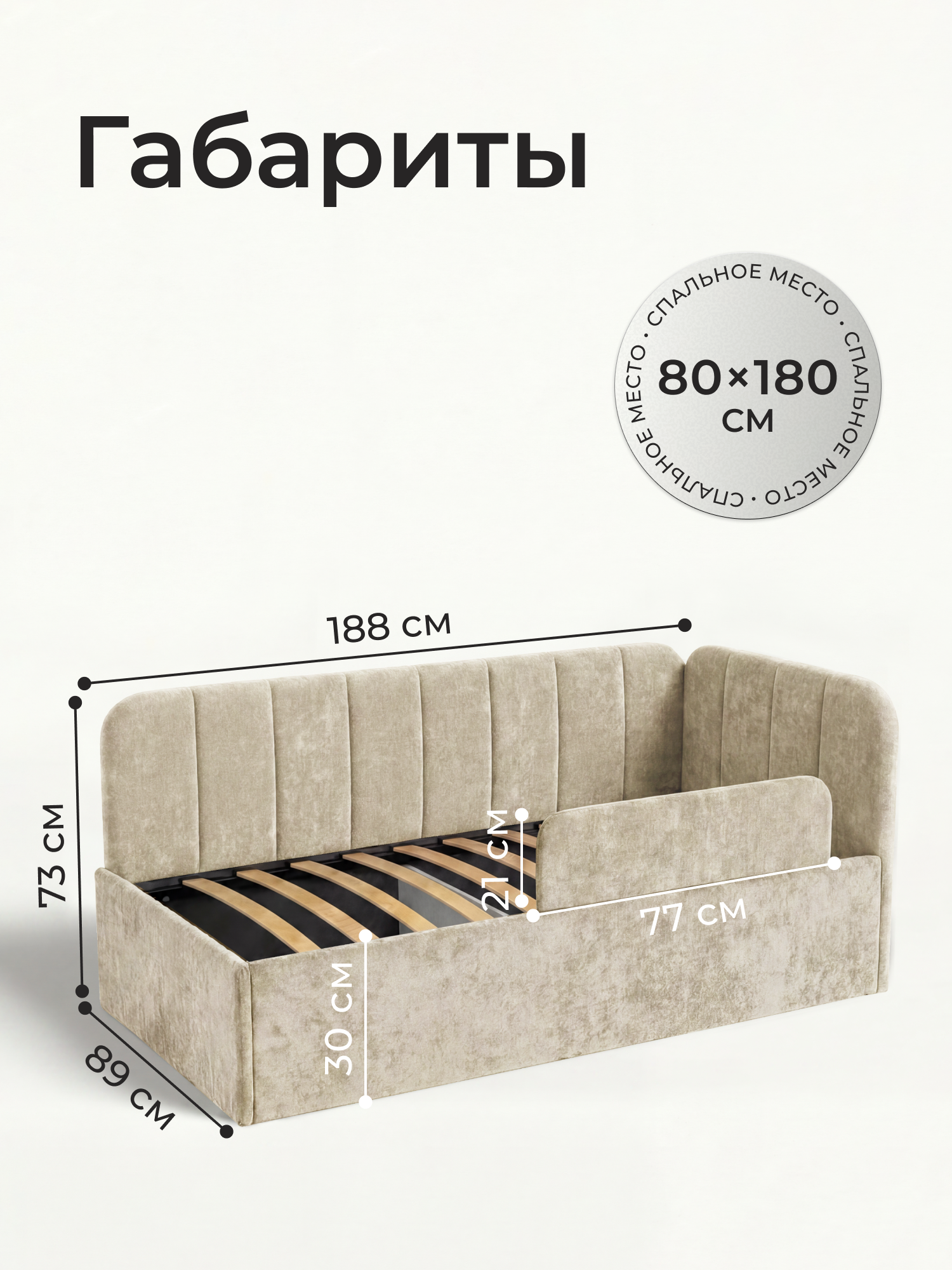 Кровать-тахта Камелия 180х80 Крем на подъемном механизме, с одной боковиной c бортиком безопасности — фото 1