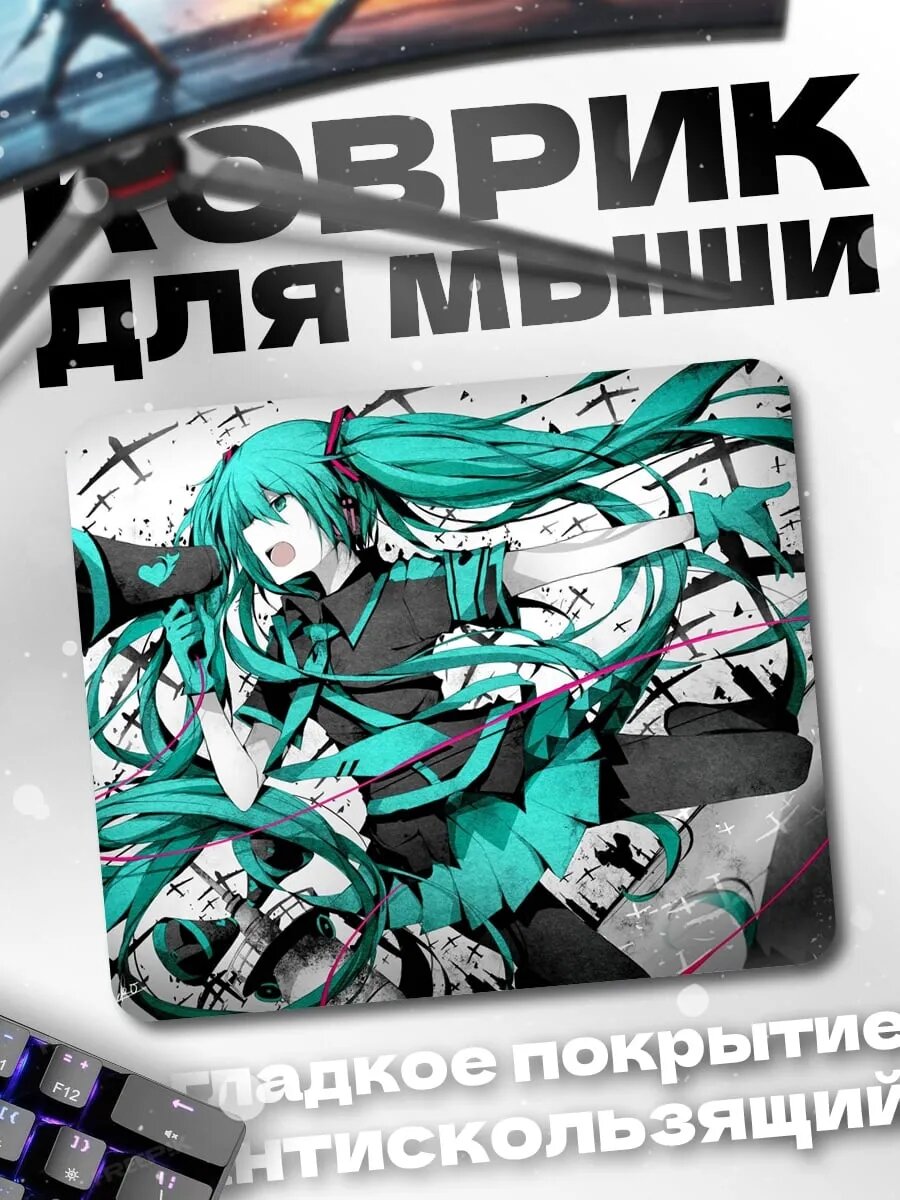 Коврик для мыши Аниме девушка поет