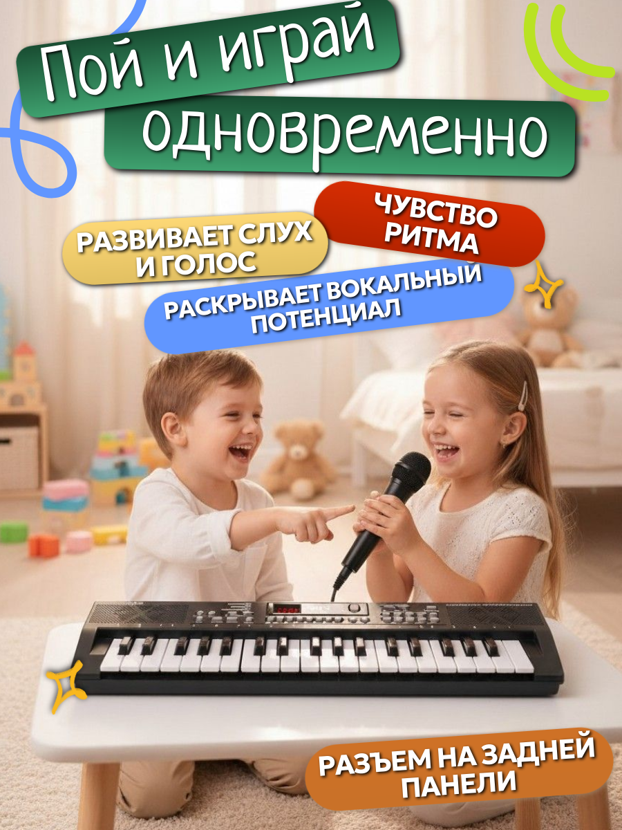Синтезатор детский 37 клавиш ON Music KIDS с зарядным устройством, черный — фото 1