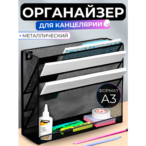 фото Подставка органайзер для канцелярии, металлическая, лоток для бумаг и документов canbi