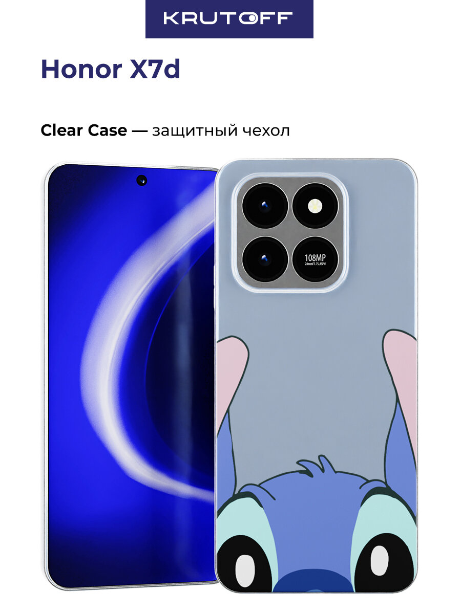 Чехол-накладка Krutoff Clear Case Стич спрятался для Honor X7d