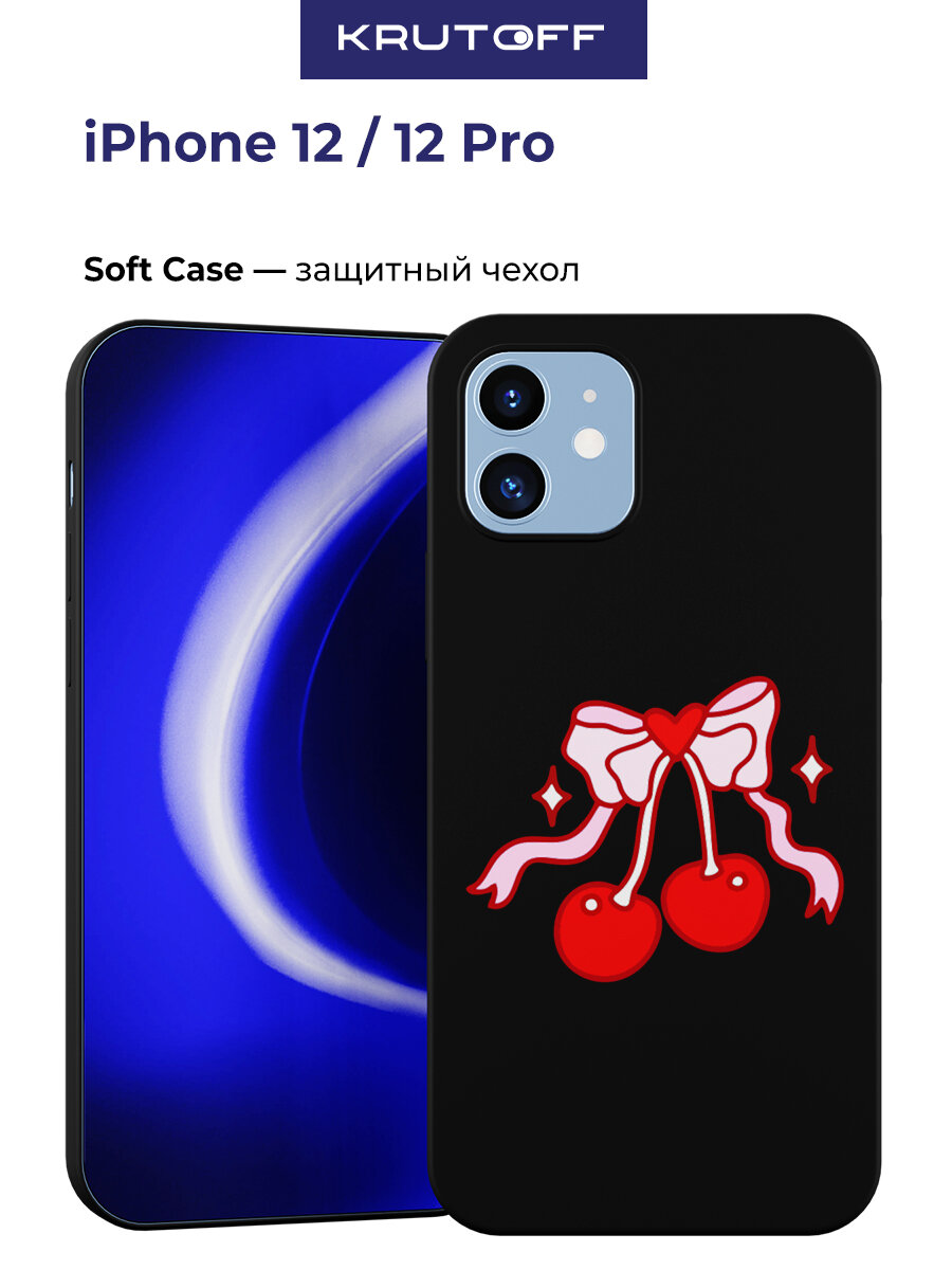 Чехол-накладка Krutoff Soft Case Вишня для iPhone 12 черный
