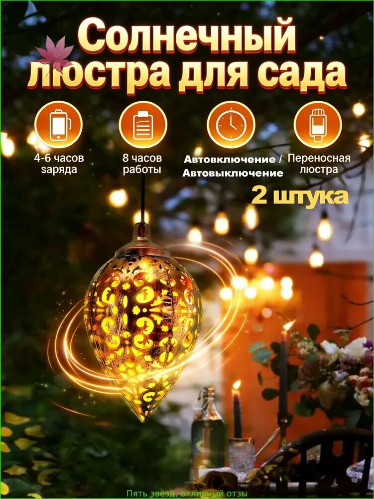 Уличный светильник, количество ламп:2шт