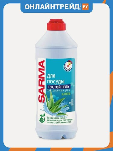 Изображение товара Средство для мытья посуды Sarma сарма Алоэ Вера, 500 мл