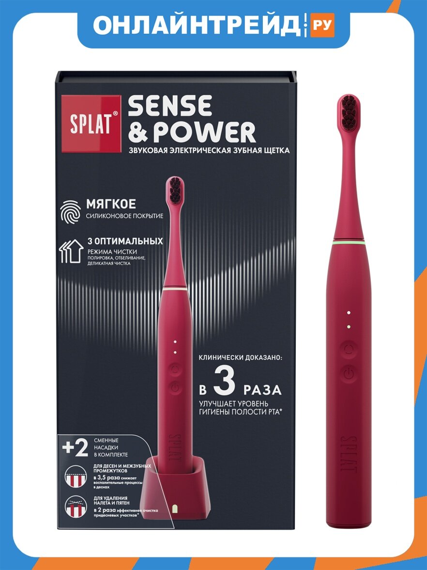 Электрическая звуковая зубная щетка Splat Sense&Power, красная