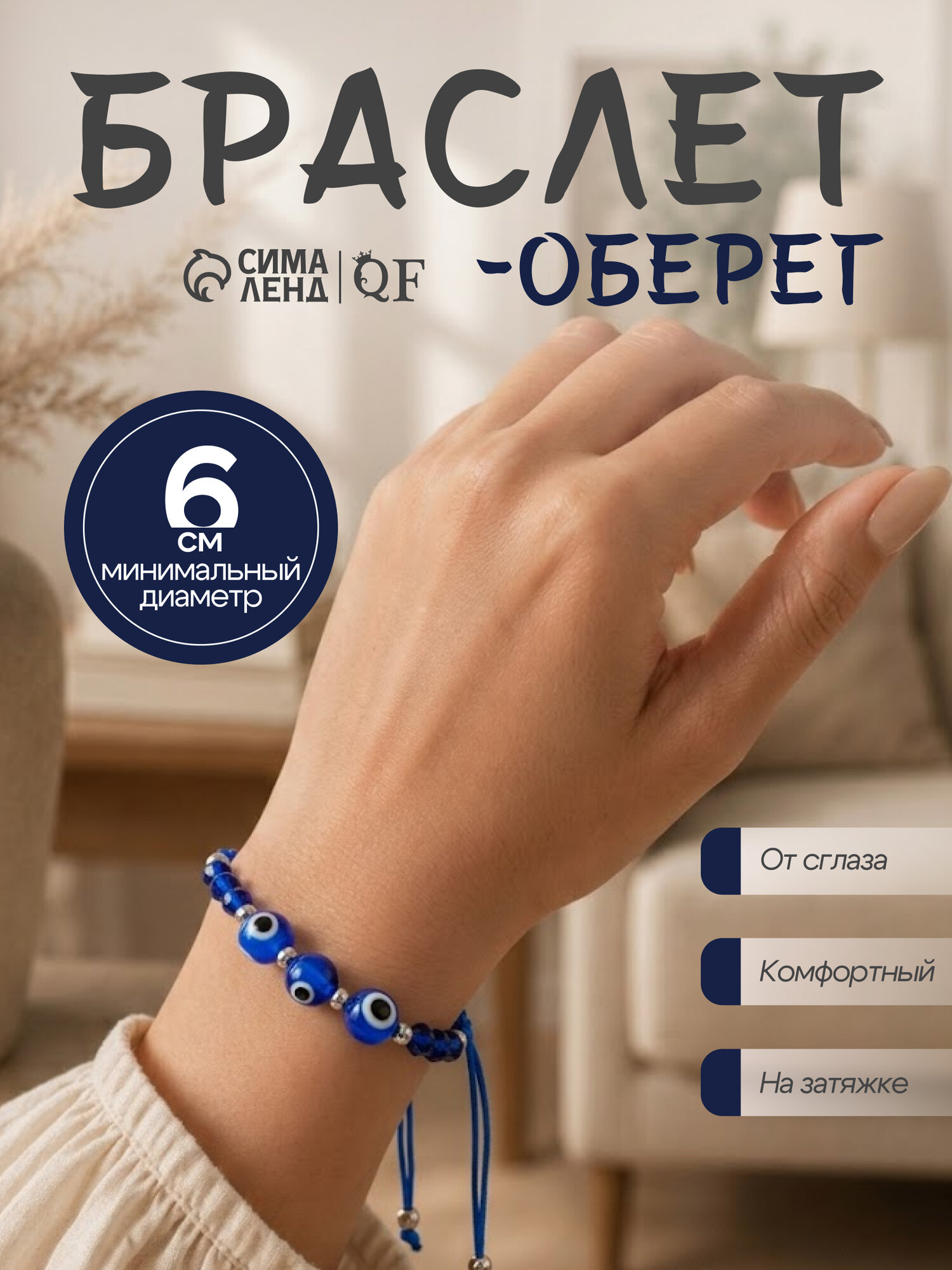 Плетеный браслет Queen Fair, стекло