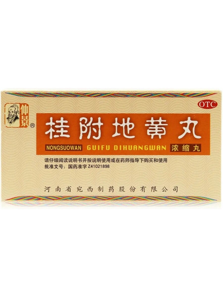 Гуй Фу Ди Хуан Вань, Золотой ларец Gui Fu Di Huang Wan, Guifu Dihuang Wan (ТКМ)