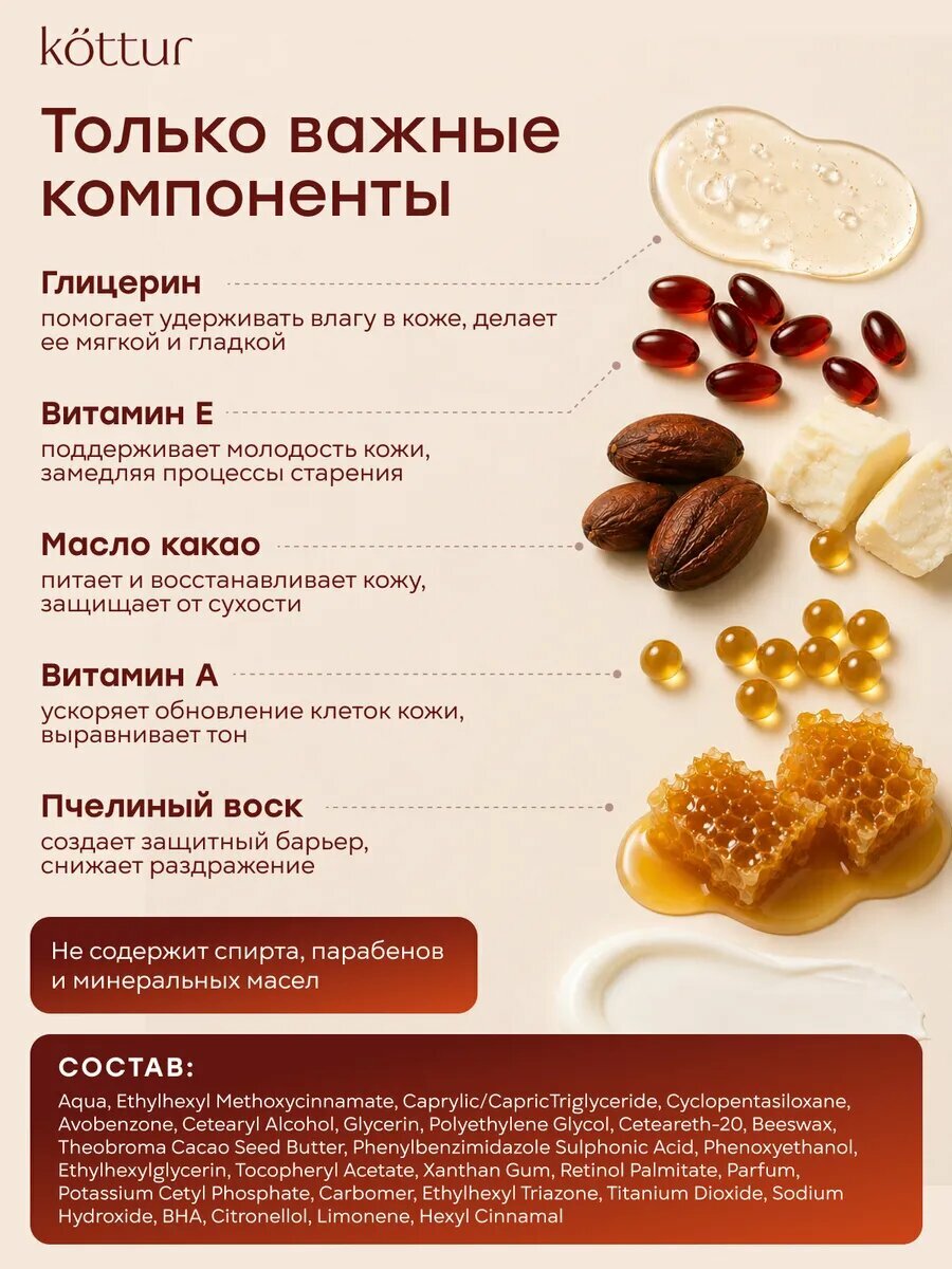 Солнцезащитный водостойкий крем SPF 50 для тела Kottur, 200мл — фото 13