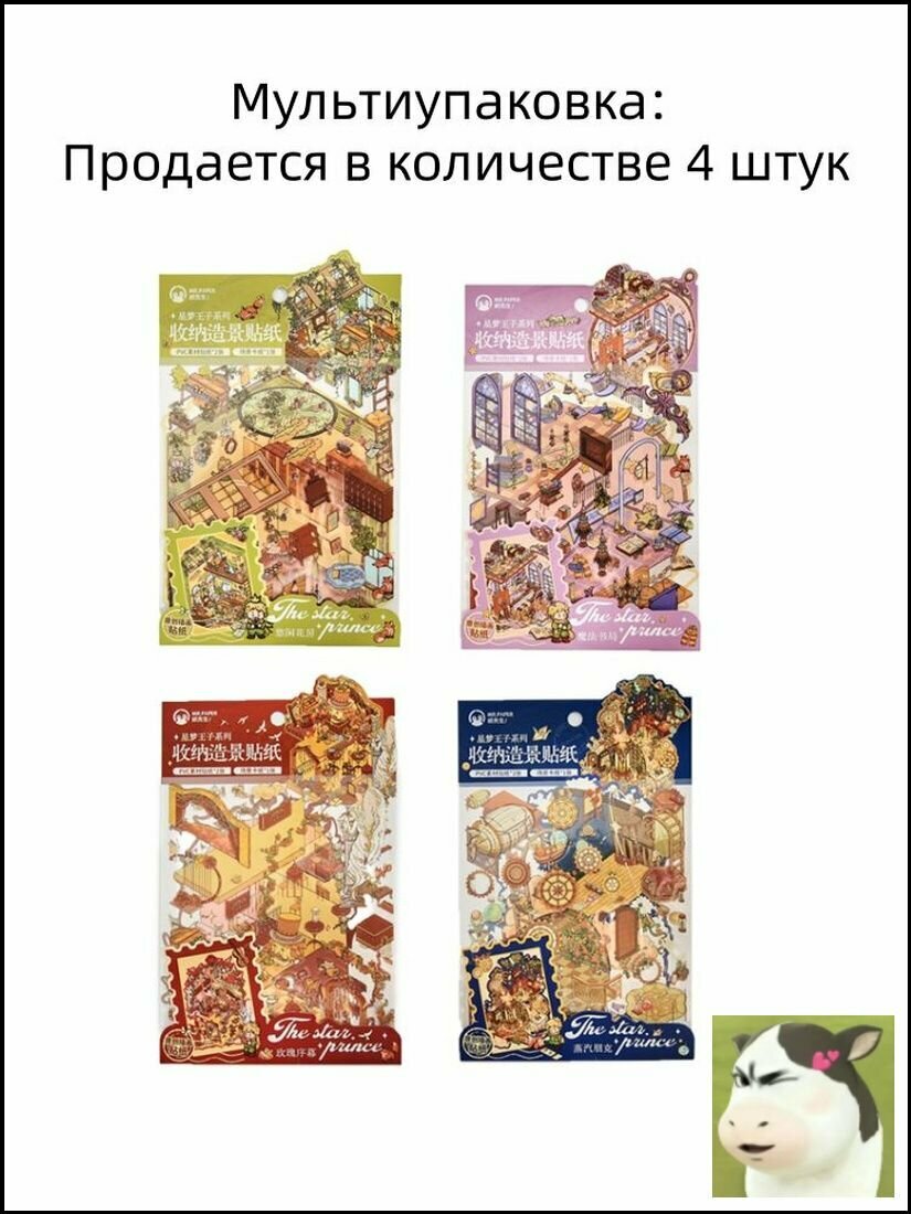 Наклейки