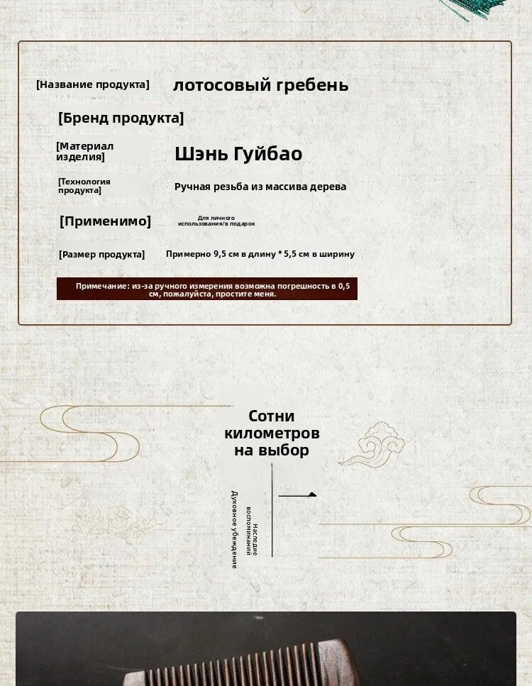 Гребень 1 шт, Расческа в форме лотоса, Китай, Взрослая, Повседневный, Сумка, форме, лотоса — фото 1