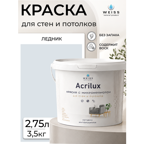 фото Краска интерьерная, для стен и потолков, моющаяся, матовая, 2.75л weiss