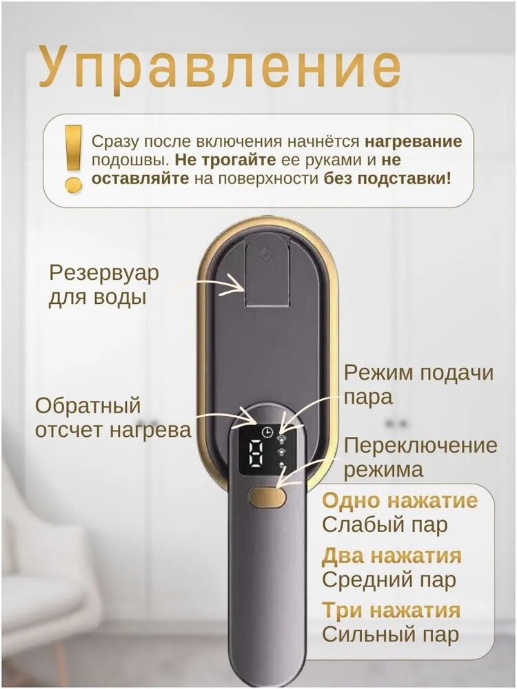 Отпариватель для одежды — фото 1