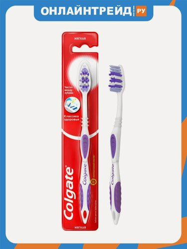 Изображение товара Зубная щетка Colgate классика здоровья, мягкая
