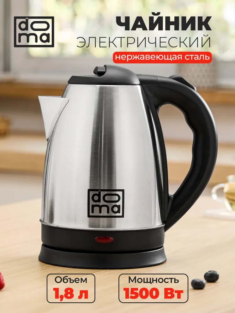 Чайник электрический металлический 1,8 л. DOMA DEK-2401