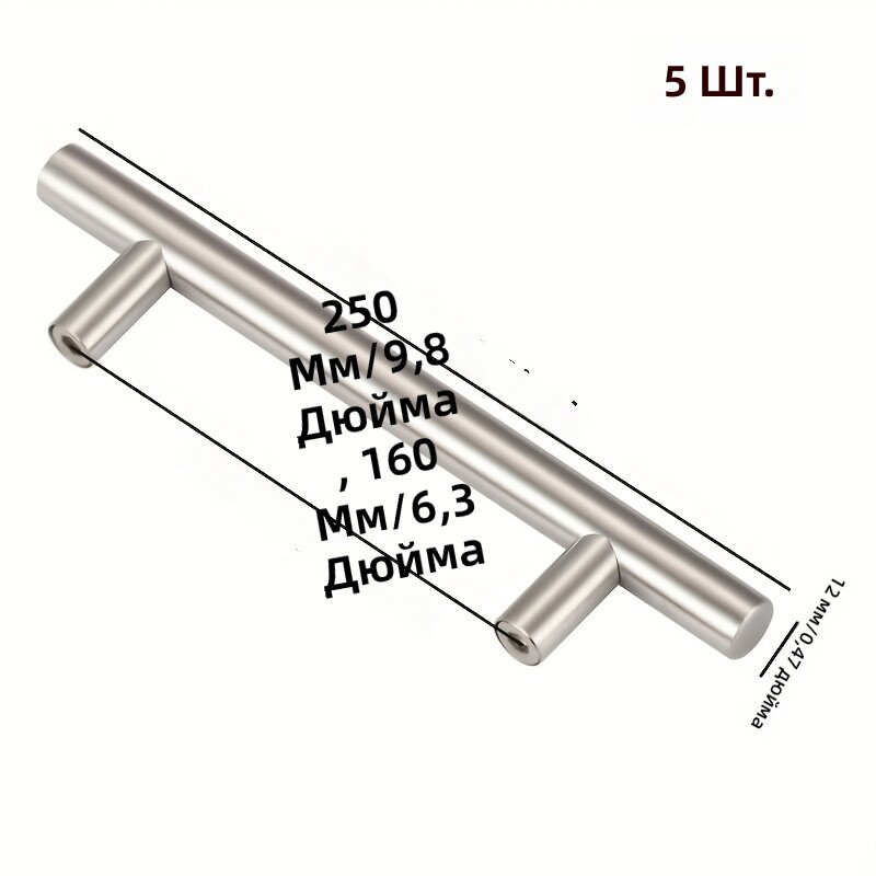 Ручки для шкафов и ящиков 5 шт, 160 мм, серебристый цвет, нержавеющая сталь, с крепежом