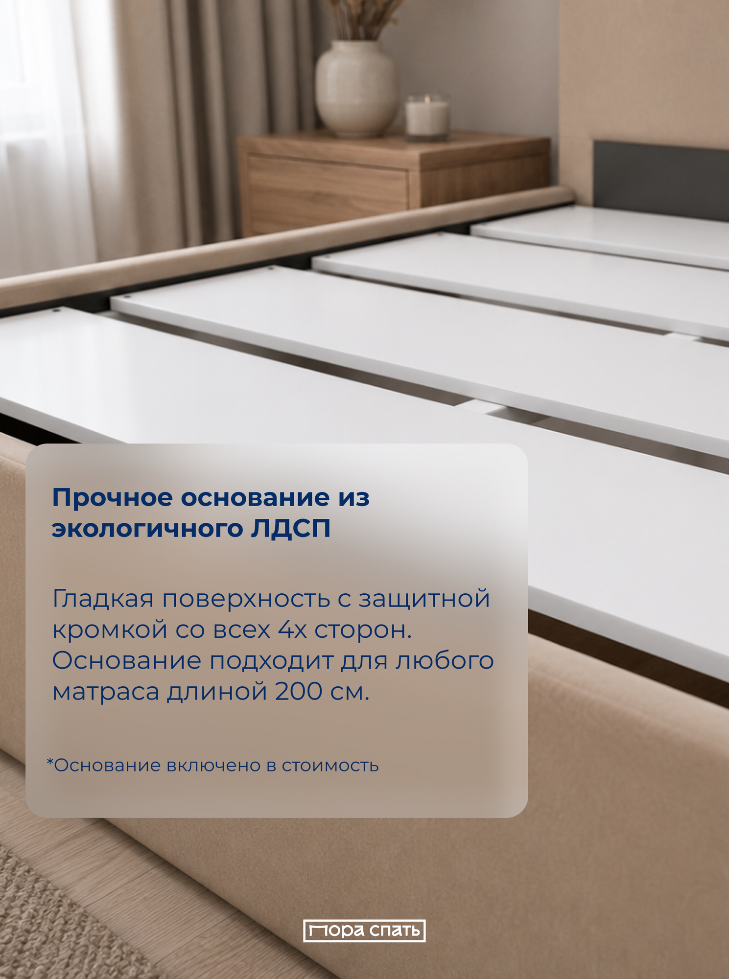 Кровать двуспальная Ютта Пора Спать, 180x200 см, с настилом, мягкое изголовье, велюр, бежевая — фото 1