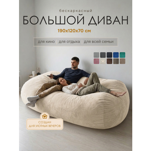 фото Кресло мешок "диван" bubble bag xxxl 190 см, диван для гостиной, детское кресло пуф, диван мешок